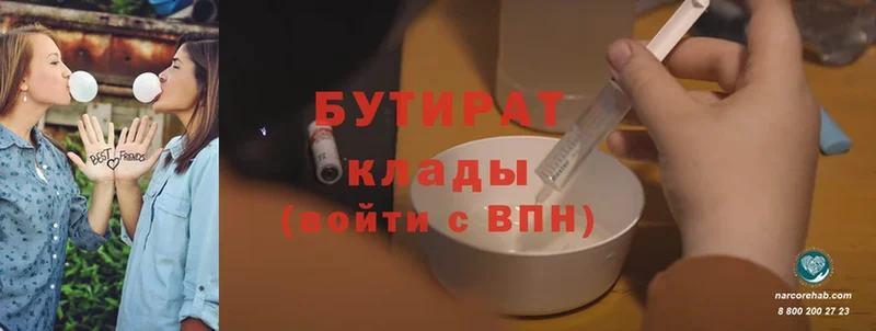 БУТИРАТ Butirat  Кирс 